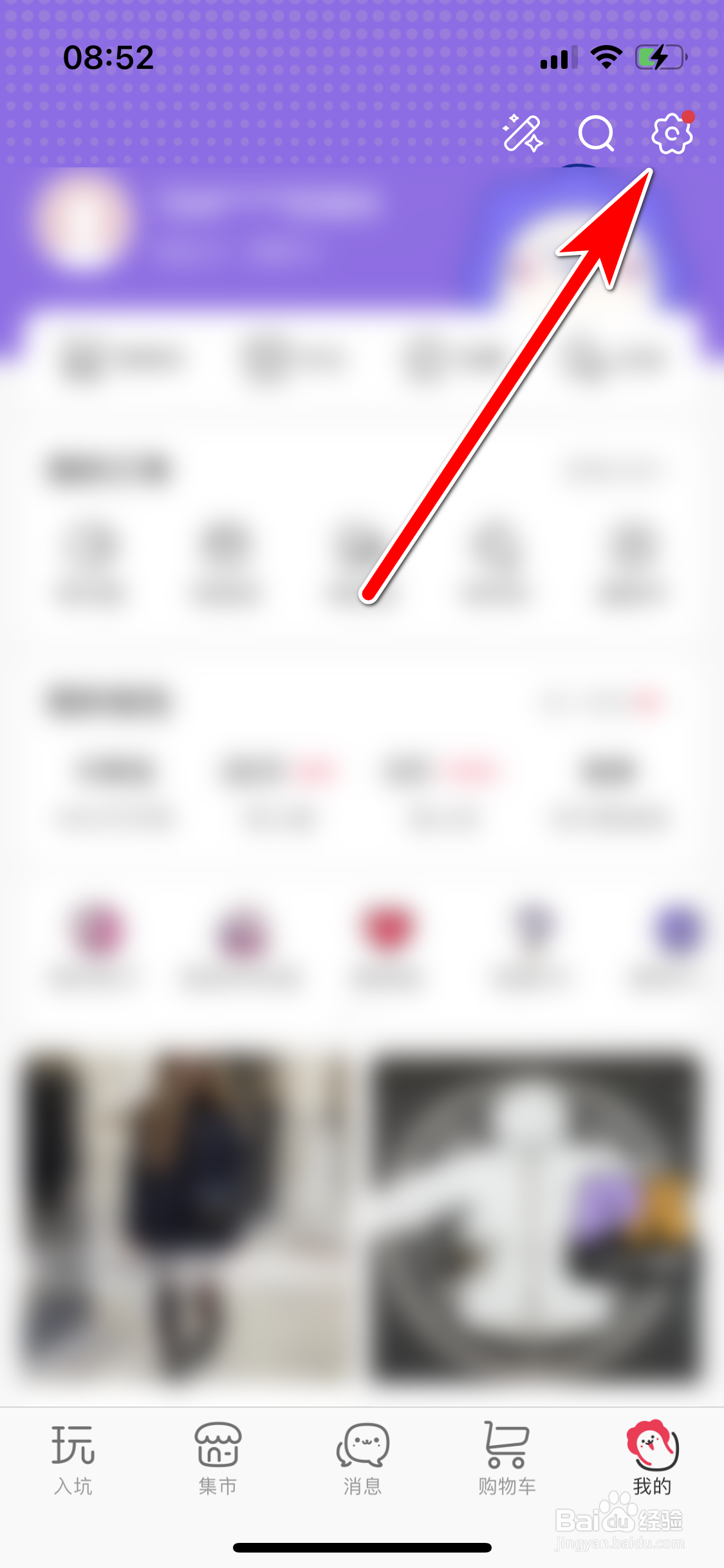 微店如何设置性别