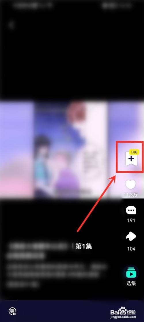 水母动漫app怎么才能订阅动漫