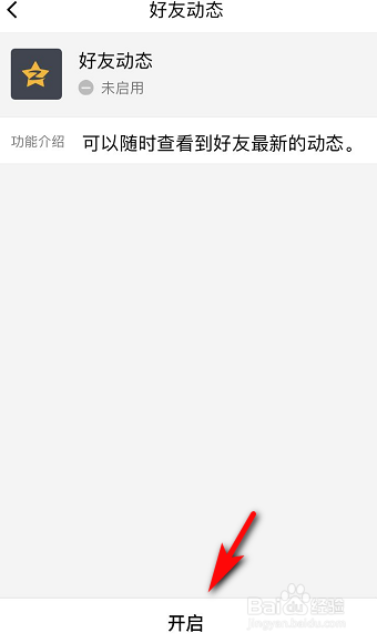 手机Tim怎么看好友动态