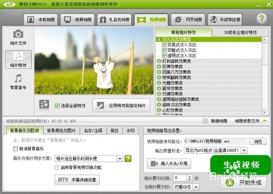 好用的视频制作软件,制作视频用什么软件好