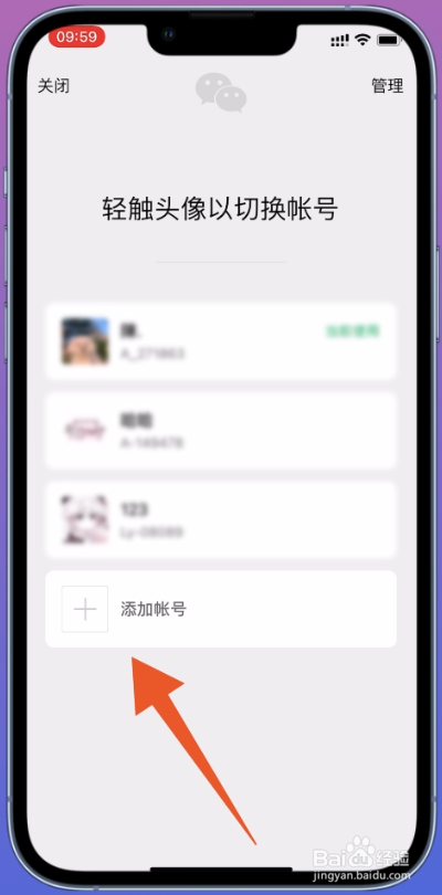 腾讯视频会员怎么共享给别人登录