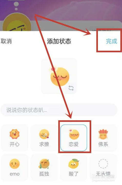最右如何进行设置状态