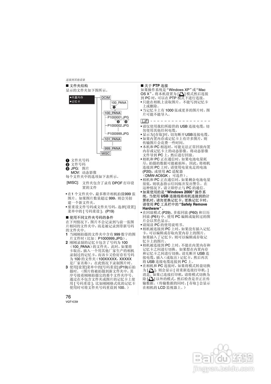 Panasonic DMC-LZ7GK数码相机使用说明书:[8]