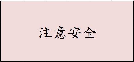 【如何安全防范】第五篇:公交篇