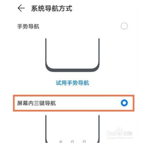 华为Nova10pro三键导航怎么设置