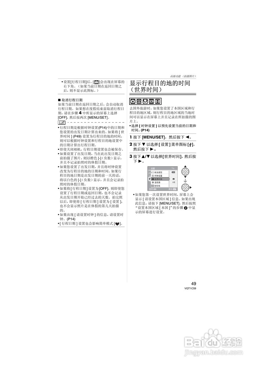 Panasonic DMC-LZ7GK数码相机使用说明书:[5]