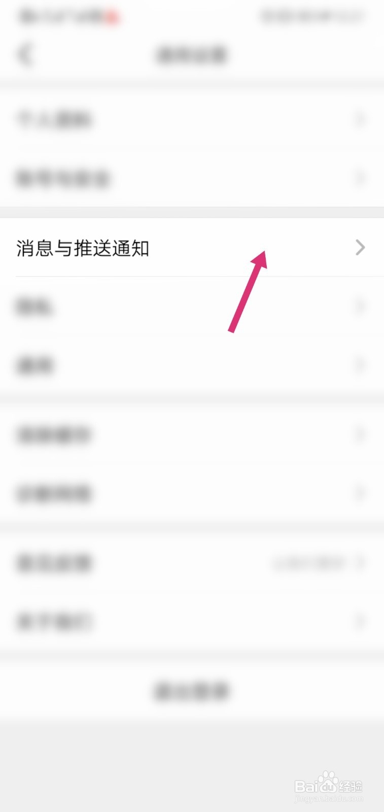 大众点评怎么开启活动推送