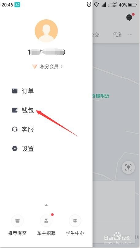 如何取消滴滴打车的免密支付