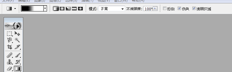 PS中各种工具的简单使用