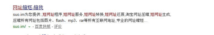 短网址怎么制作网站的短链接网址缩短方法