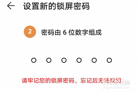 荣耀Magic 3系统如何更改锁屏密码