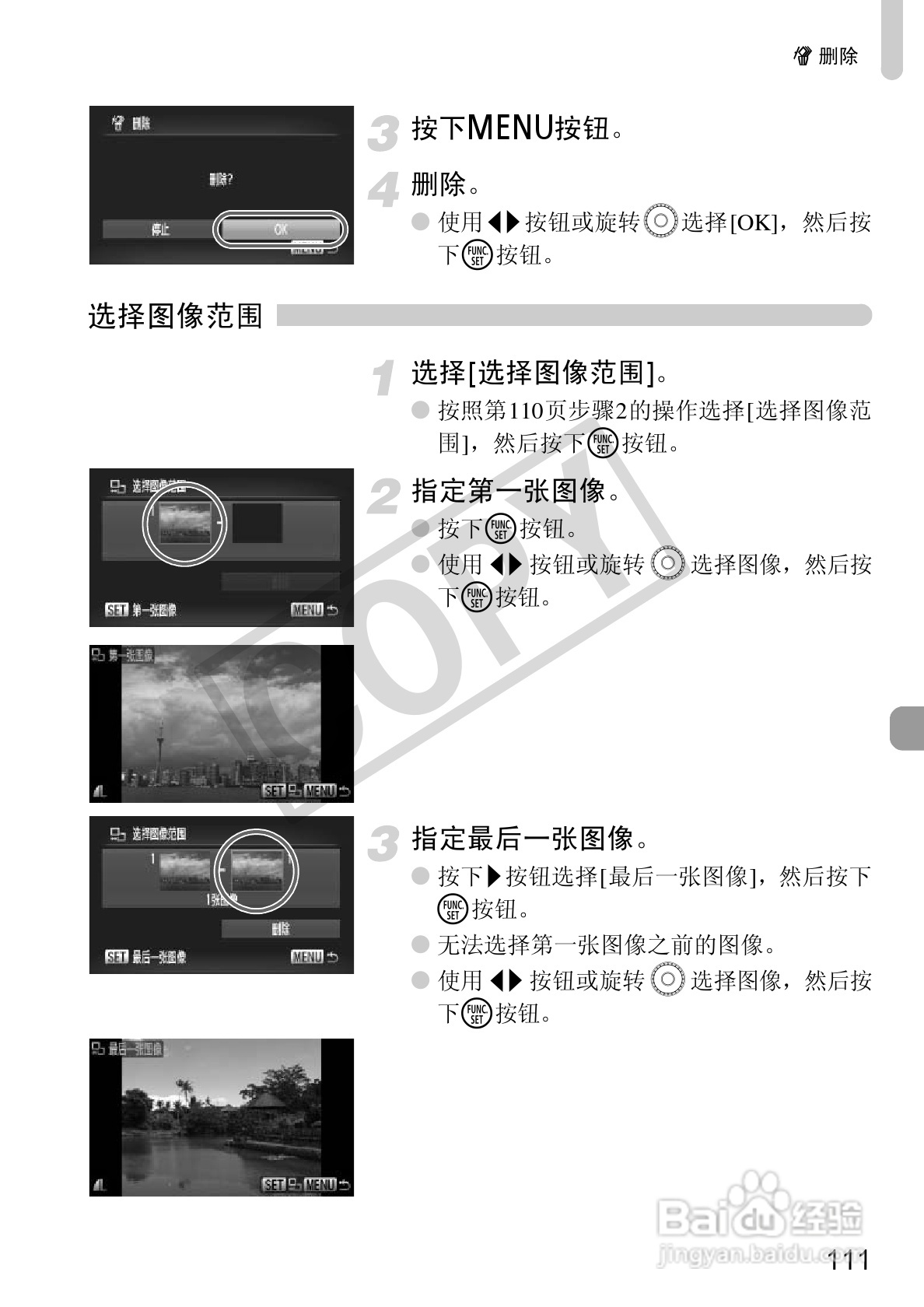 佳能DIGITAL IXUS1101S相机使用说明书:[12]