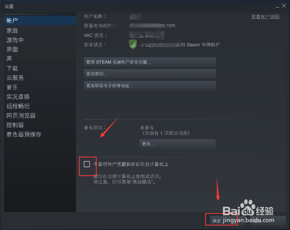 steam商店页面黑屏怎么办
