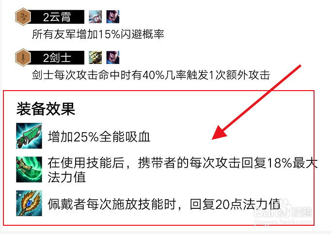 云顶之弈影秘术阵容怎么玩