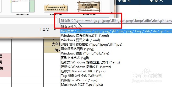 office Excel如何打印背景图片