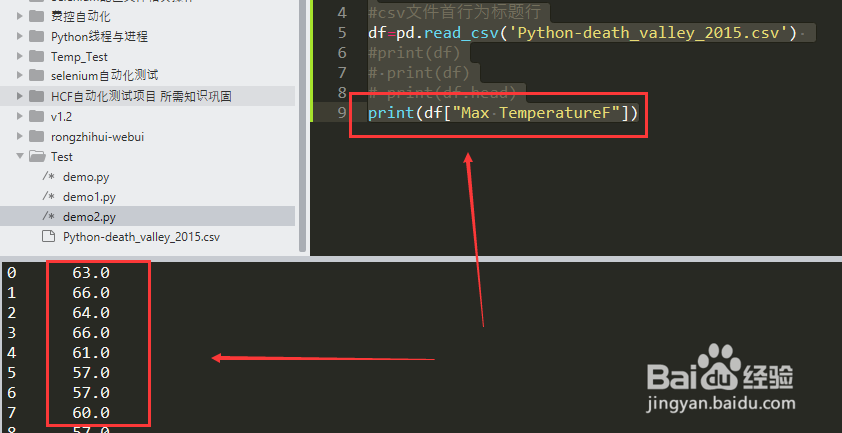 python中如何对csv数据的格式进行处理