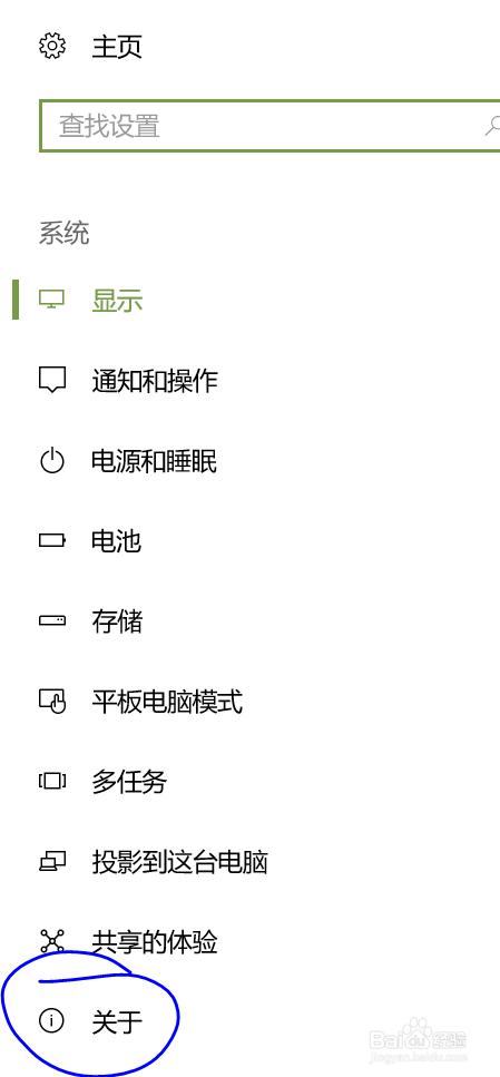 win10系统如何查看显卡配置