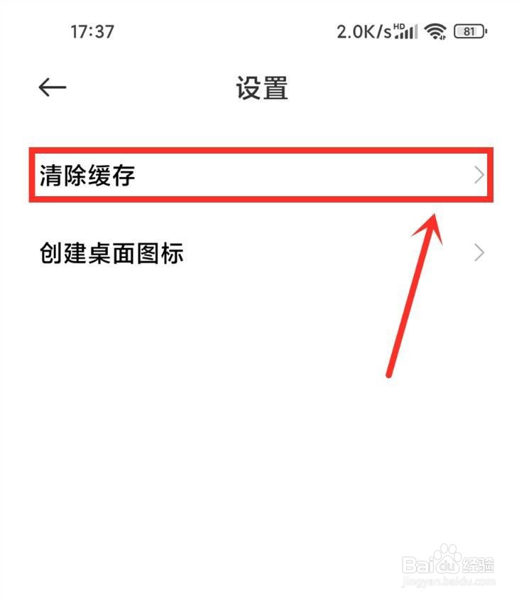 小米云盘怎么删除缓存文件夹?