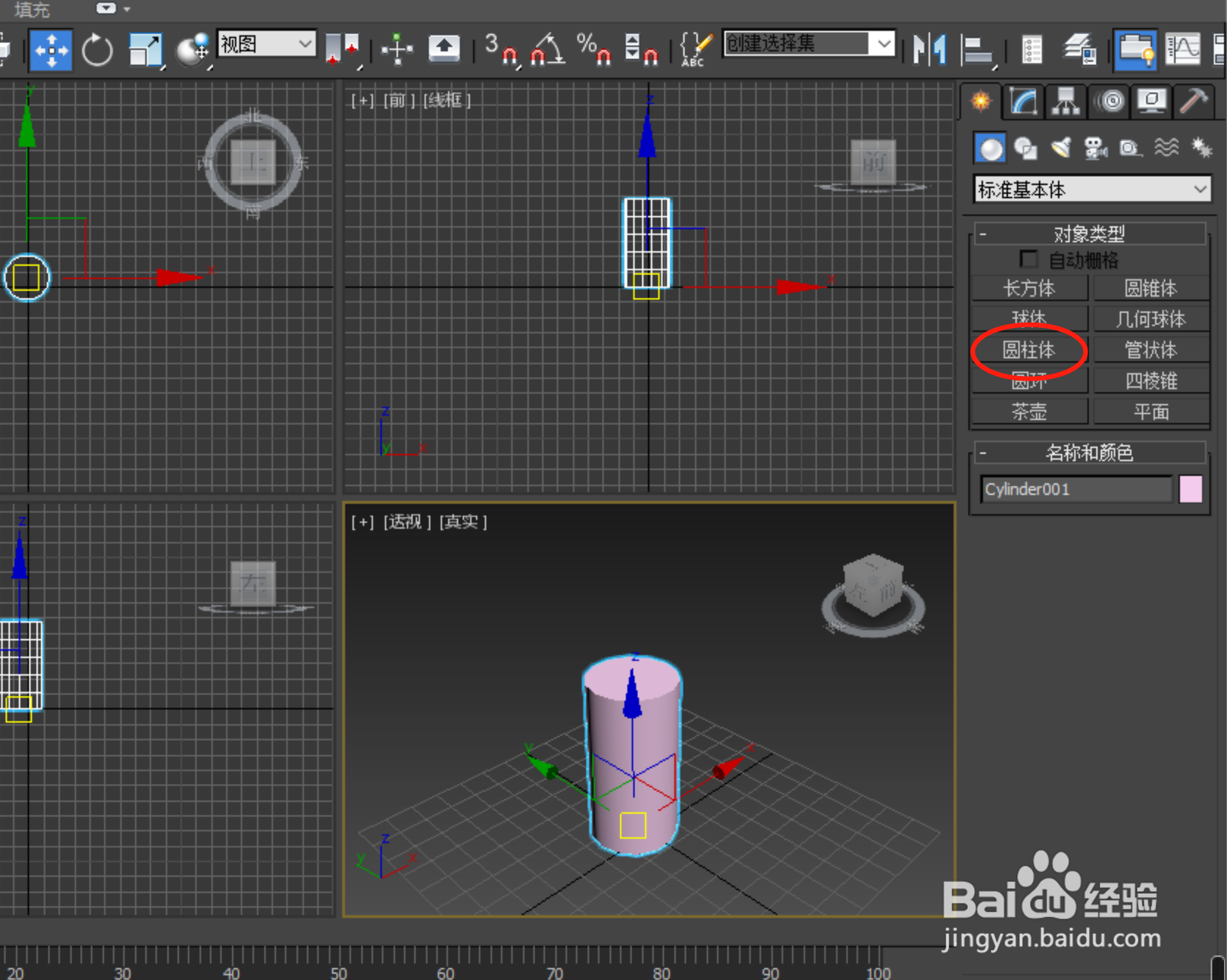 3dsmax如何画逐渐变细(上粗下细)的结构