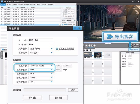 如何制作MAD视频