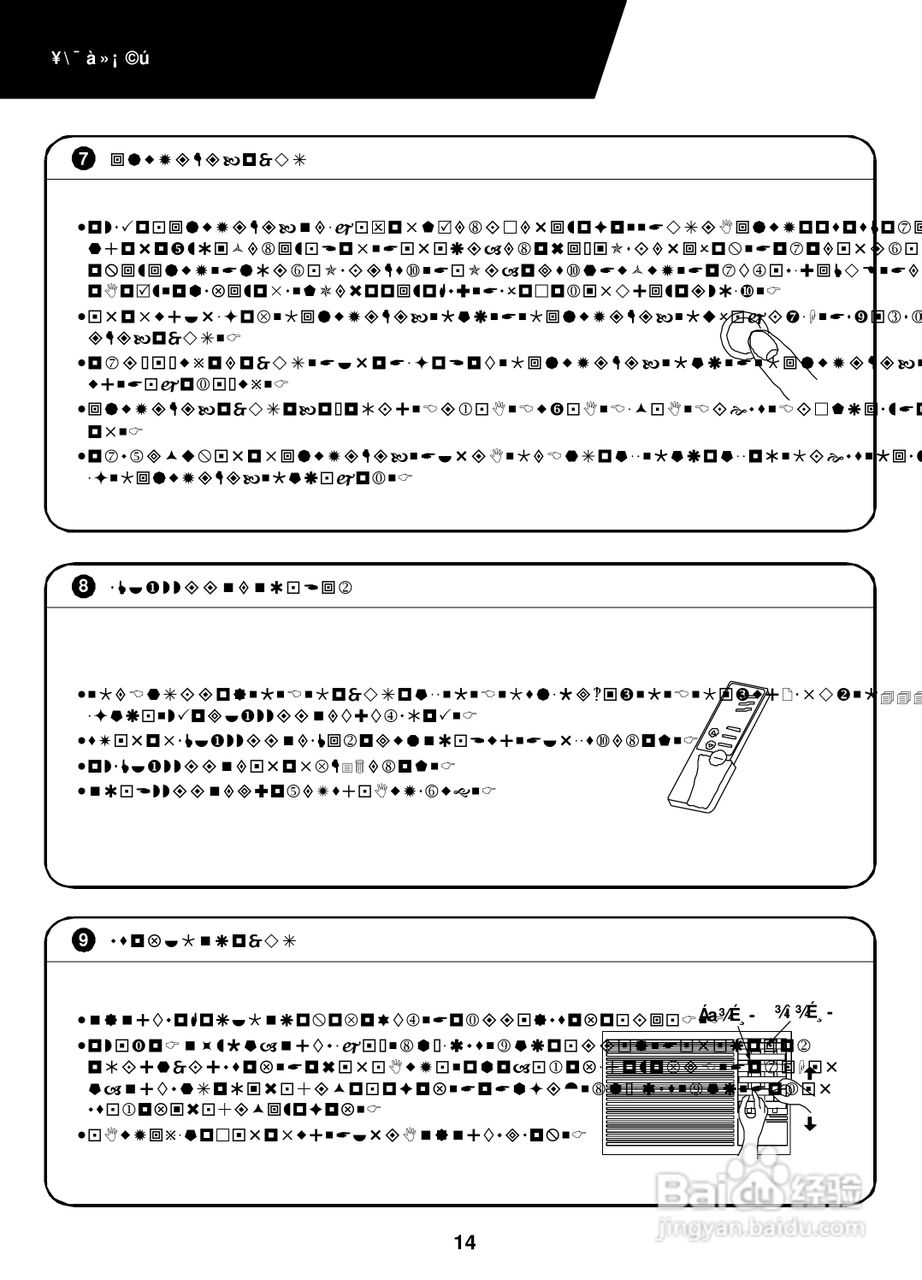 声宝AW-2362AR型窗型冷气机说明书