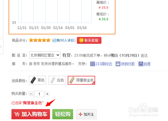 瑞星安全随身wifi怎么购买