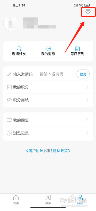 山亭融媒app怎么查看软件版本号