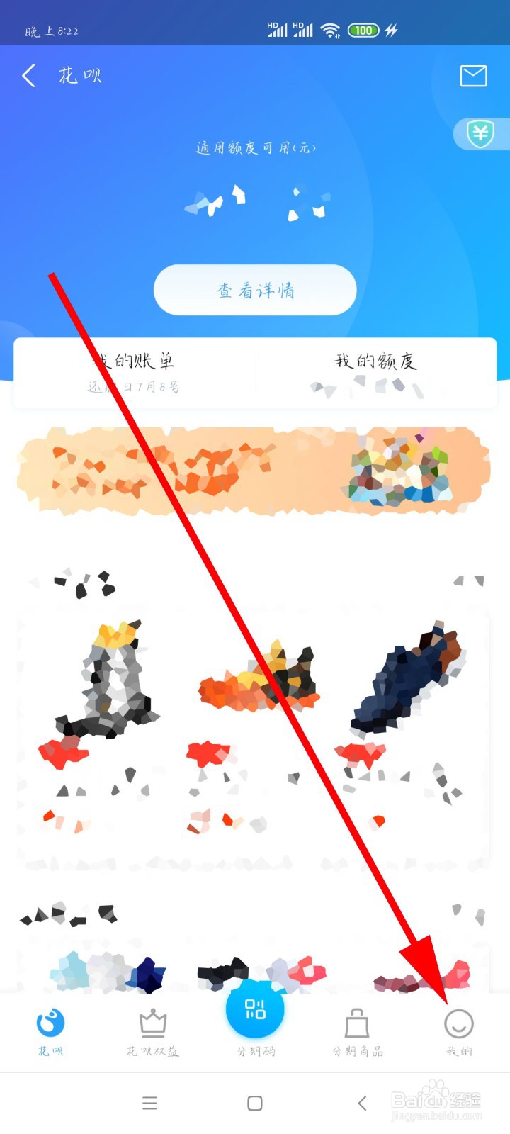 如何调整支付宝花呗额度