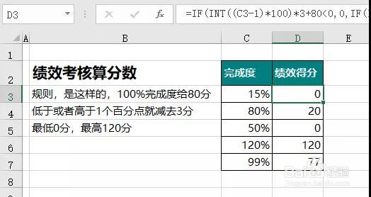 Excel:名称管理器用法大全