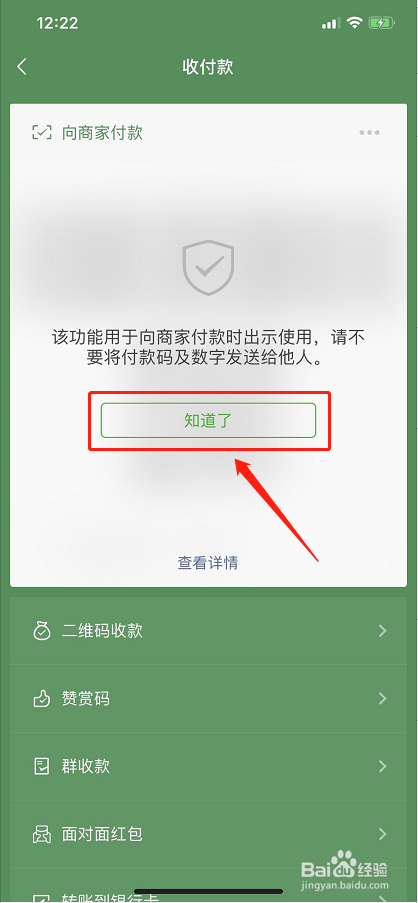 咖啡店如何用微信支付