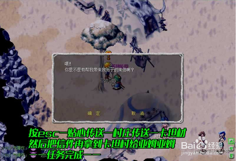 【第一石器时代】任务攻略—亚姆亚姆的斧头