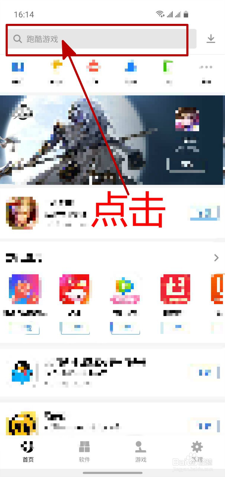 怎样安装手机阅读神器