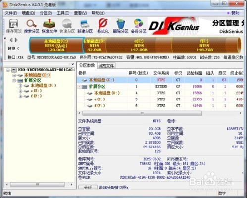 如何给电脑安装新操作系统