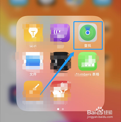 苹果耳机不见了怎么找
