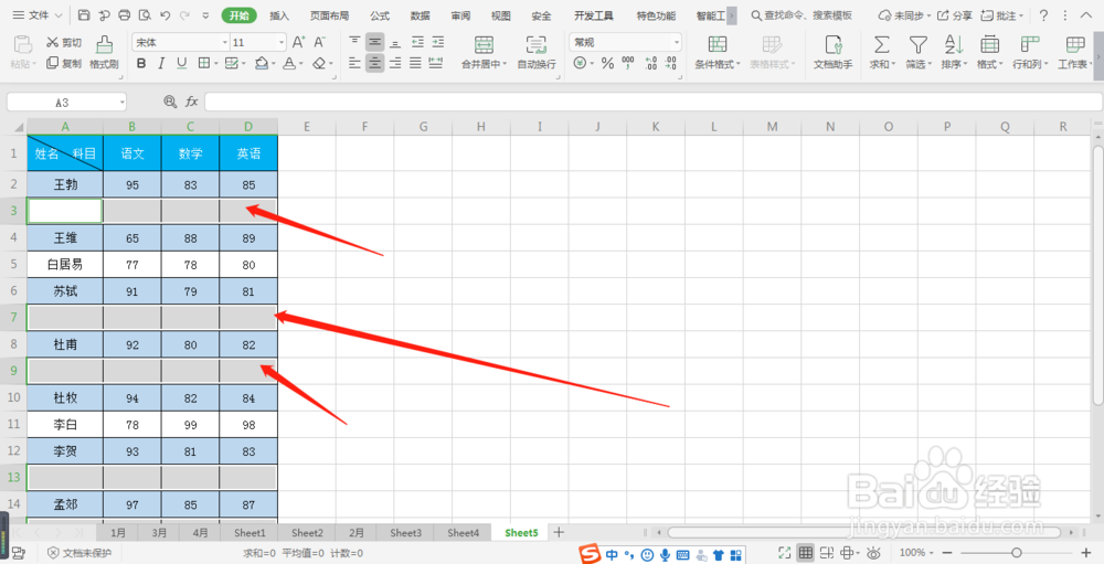 EXCEL如何批量删除空白行？