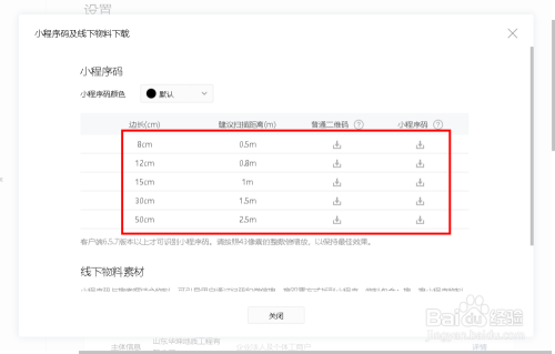 微信小程序码怎么生成