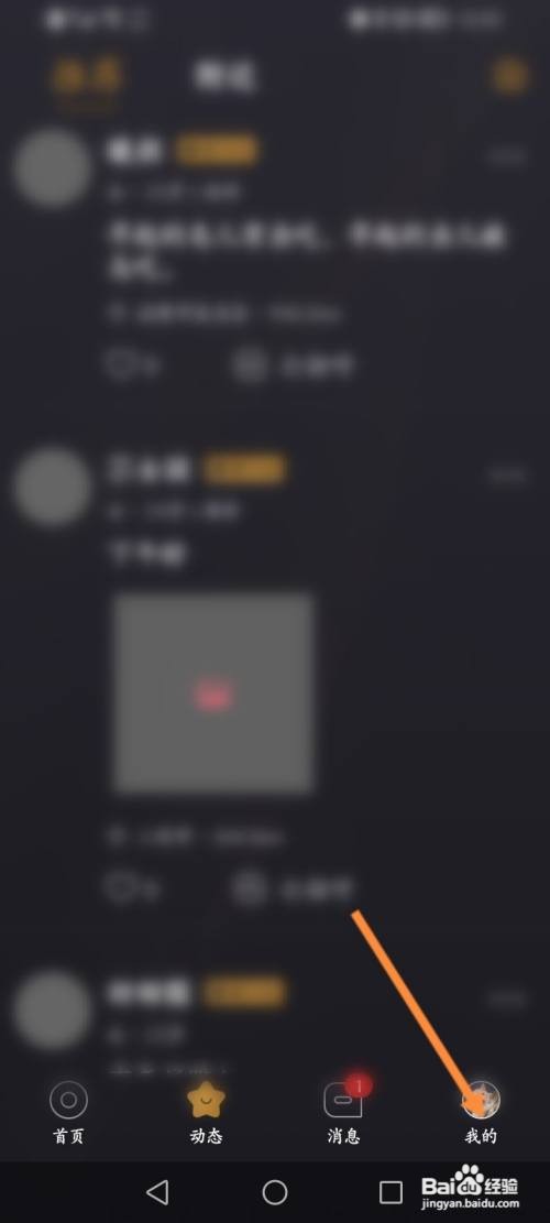 小圈软件怎么关闭定向推送功能
