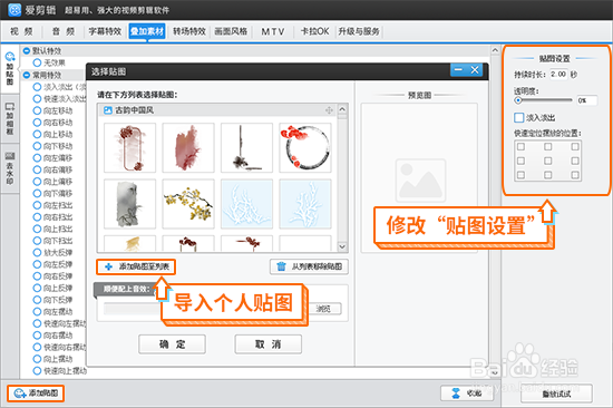 如何把视频调整横竖方向？