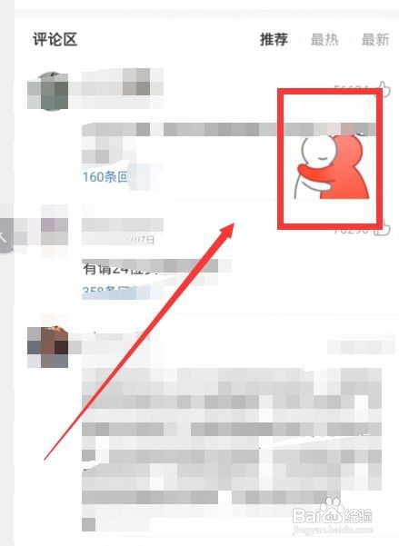 网易云怎么抱抱