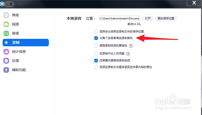 如何对room会议的每个发言人录制音频