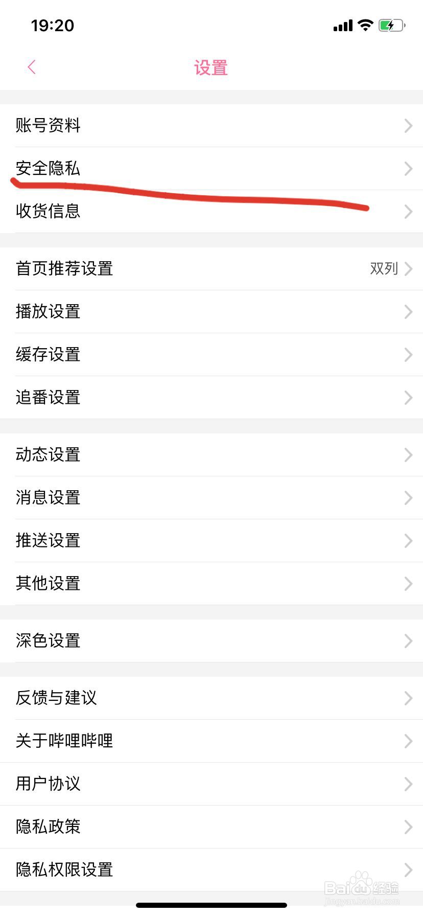 b站青少年保护计划