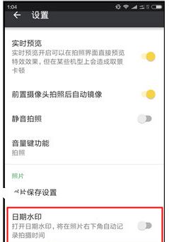 相机360如何显示日期和地点