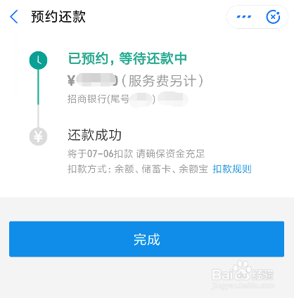 支付宝如何预约还款招商银行信用卡