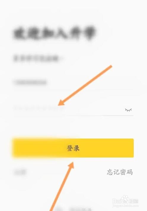 升学教育账号怎么切换
