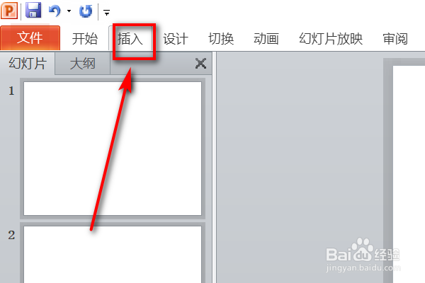 PPT里面怎么插入表格