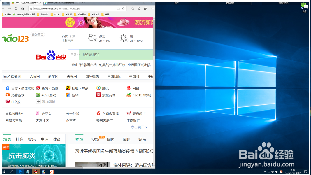 Windows 徽标键及其组成的快捷键和使用方法