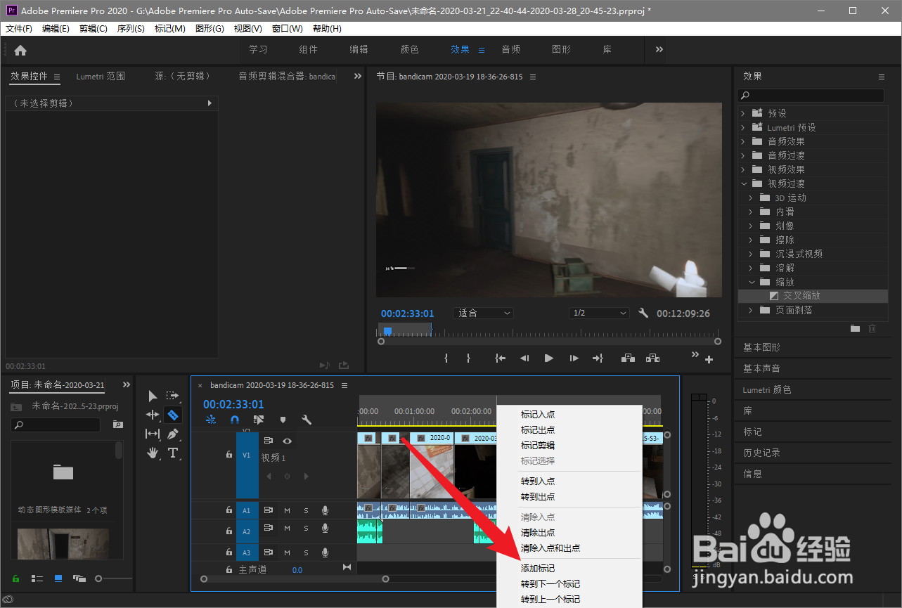 pr2020如何添加标记