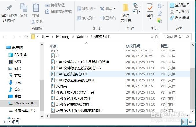 怎么压缩PDF文件，压缩工具的使用方法