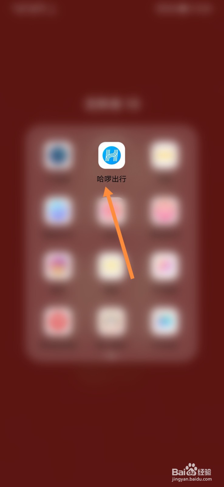 哈啰出行怎样查看单车卡明细