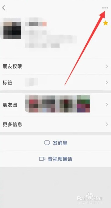 微信拉黑再删除跟只拉黑怎么辨别